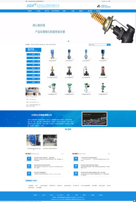 閥門企業(yè)網(wǎng)站建設(shè) 閥業(yè)網(wǎng)站模板與易優(yōu)CMS源碼應(yīng)用